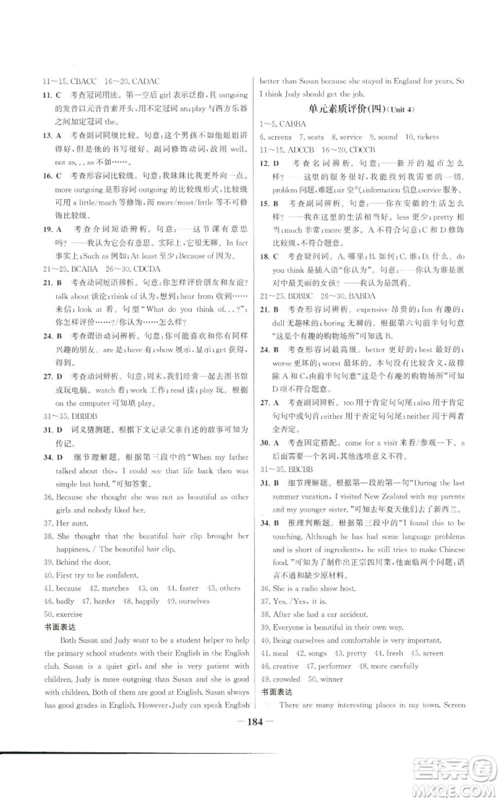 延邊大學(xué)出版社2022秋季世紀(jì)金榜初中百練百勝八年級上冊英語人教版參考答案