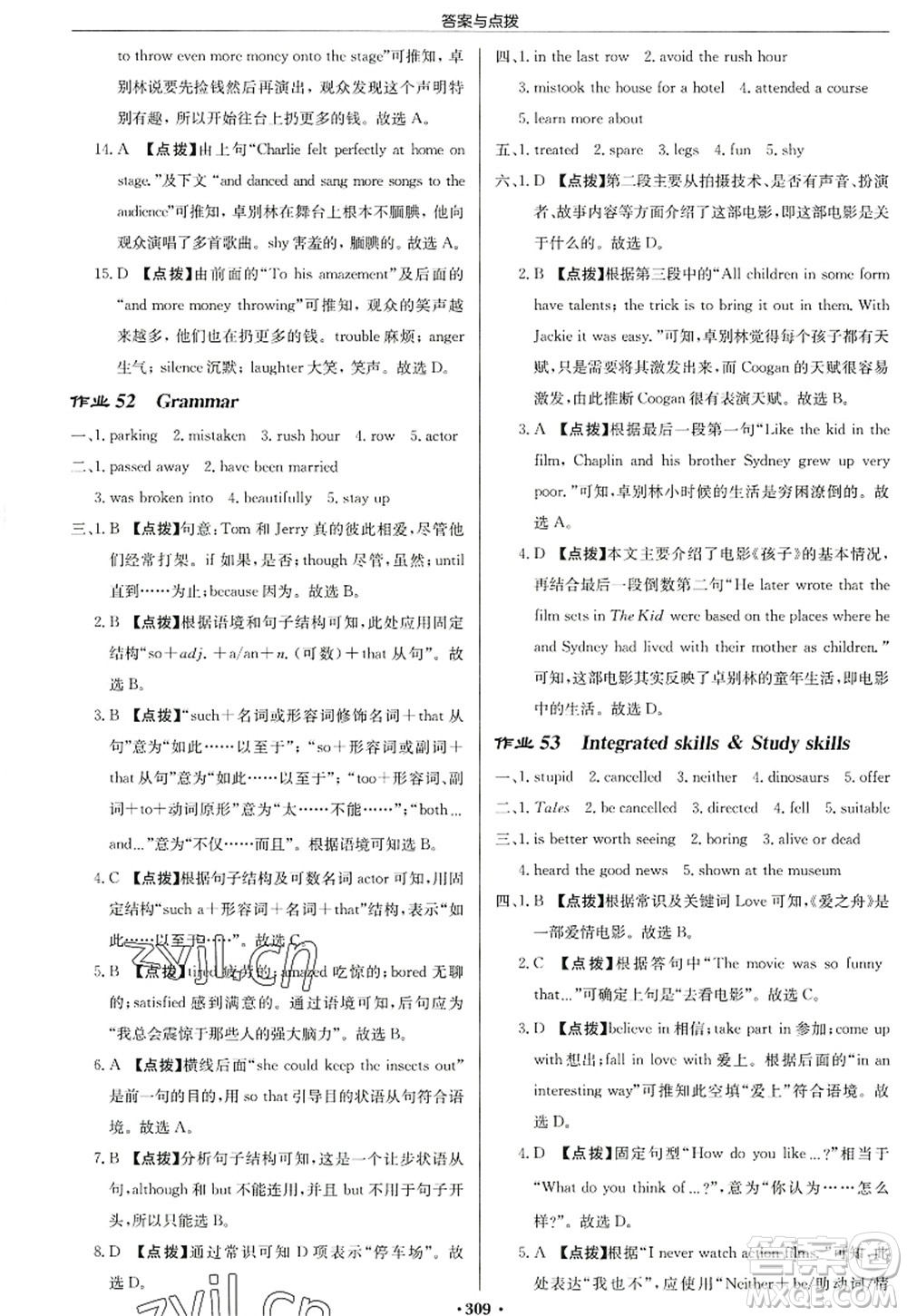 龍門書局2022啟東中學(xué)作業(yè)本九年級(jí)英語上冊(cè)YL譯林版連云港專版答案