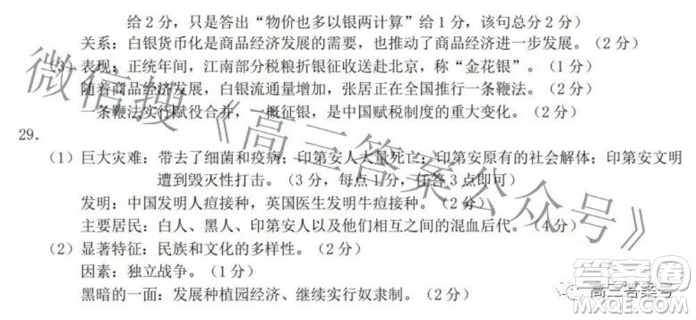 Z20名校聯(lián)盟浙江省名校新高考研究聯(lián)盟2023屆高三第一次聯(lián)考?xì)v史試題卷及答案