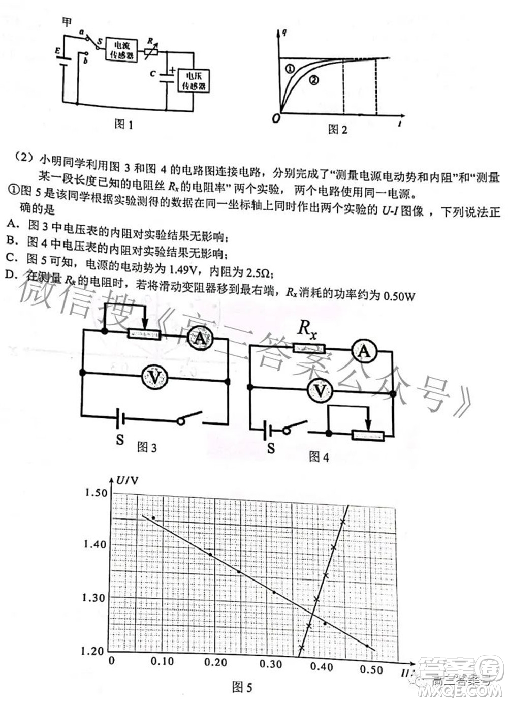 Z20名校聯(lián)盟浙江省名校新高考研究聯(lián)盟2023屆高三第一次聯(lián)考物理試題卷及答案