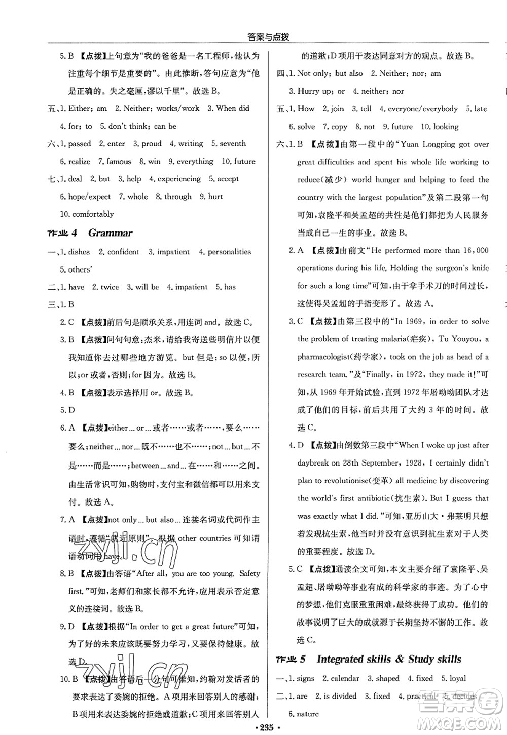 龍門書局2022啟東中學(xué)作業(yè)本九年級英語上冊YL譯林版答案