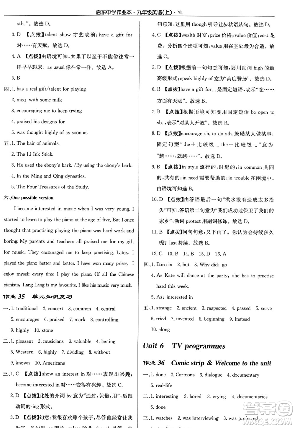 龍門書局2022啟東中學(xué)作業(yè)本九年級英語上冊YL譯林版答案