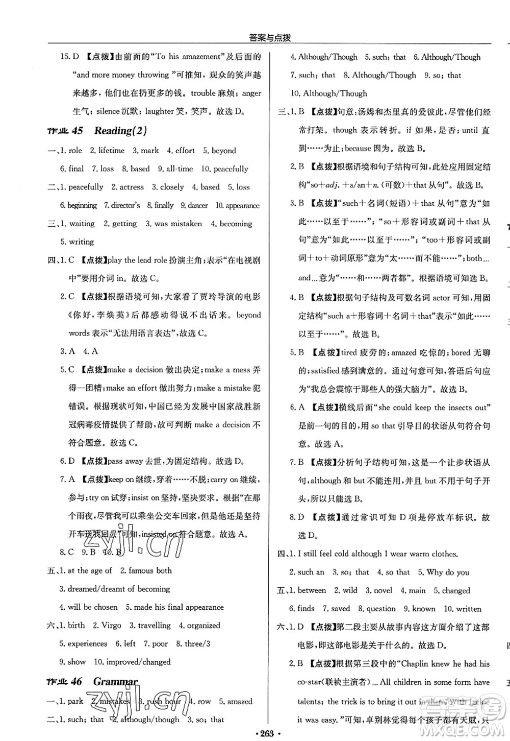 龍門書局2022啟東中學(xué)作業(yè)本九年級英語上冊YL譯林版答案