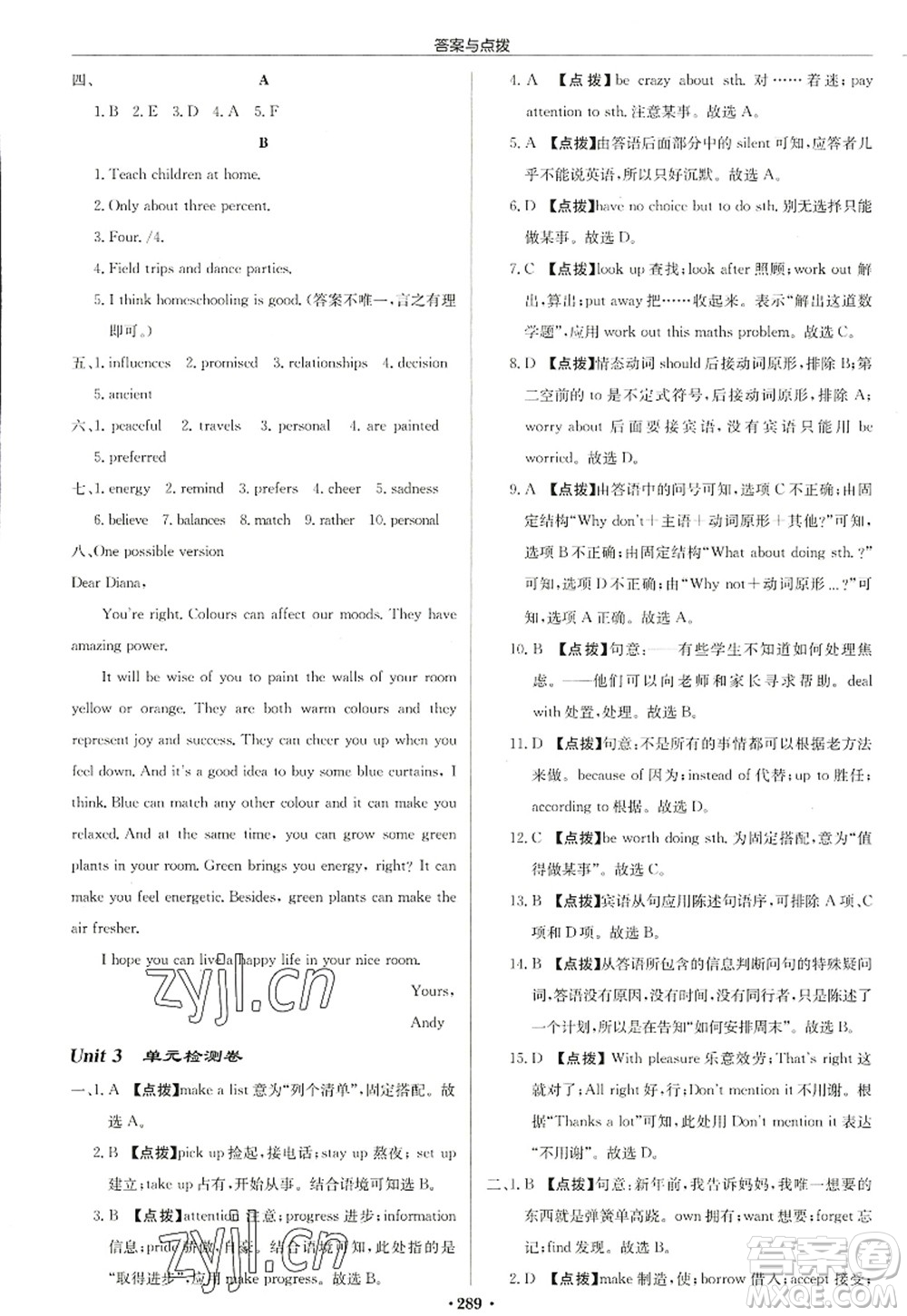 龍門書局2022啟東中學(xué)作業(yè)本九年級(jí)英語(yǔ)上冊(cè)YL譯林版鹽城專版答案