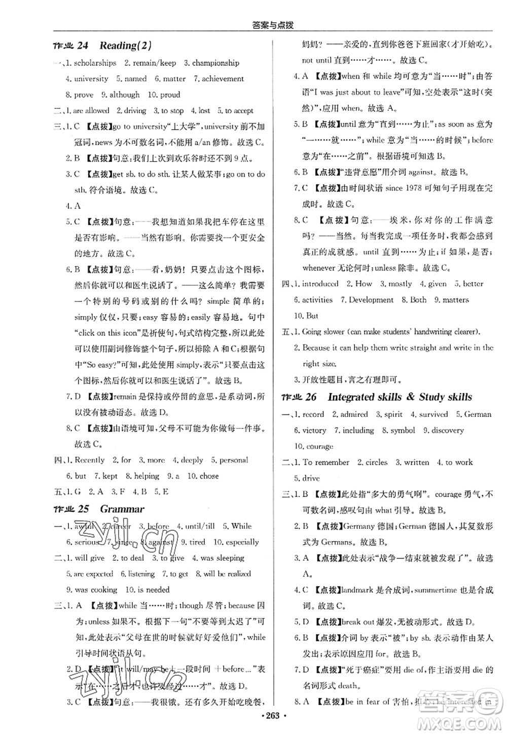 龍門書局2022啟東中學(xué)作業(yè)本九年級英語上冊YL譯林版蘇州專版答案