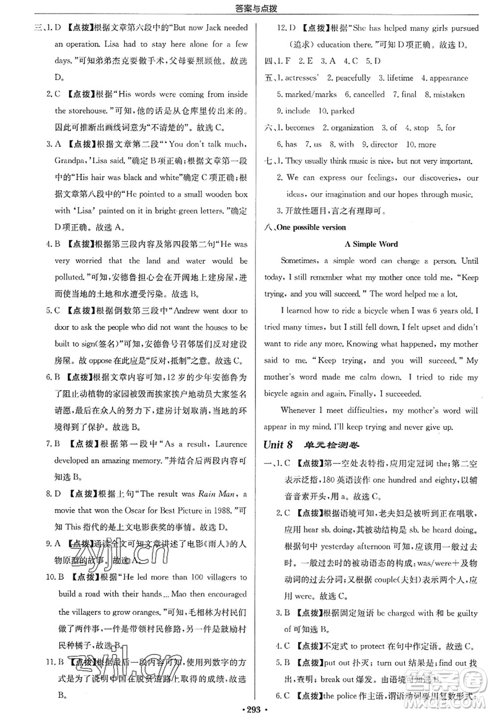 龍門書局2022啟東中學(xué)作業(yè)本九年級英語上冊YL譯林版蘇州專版答案