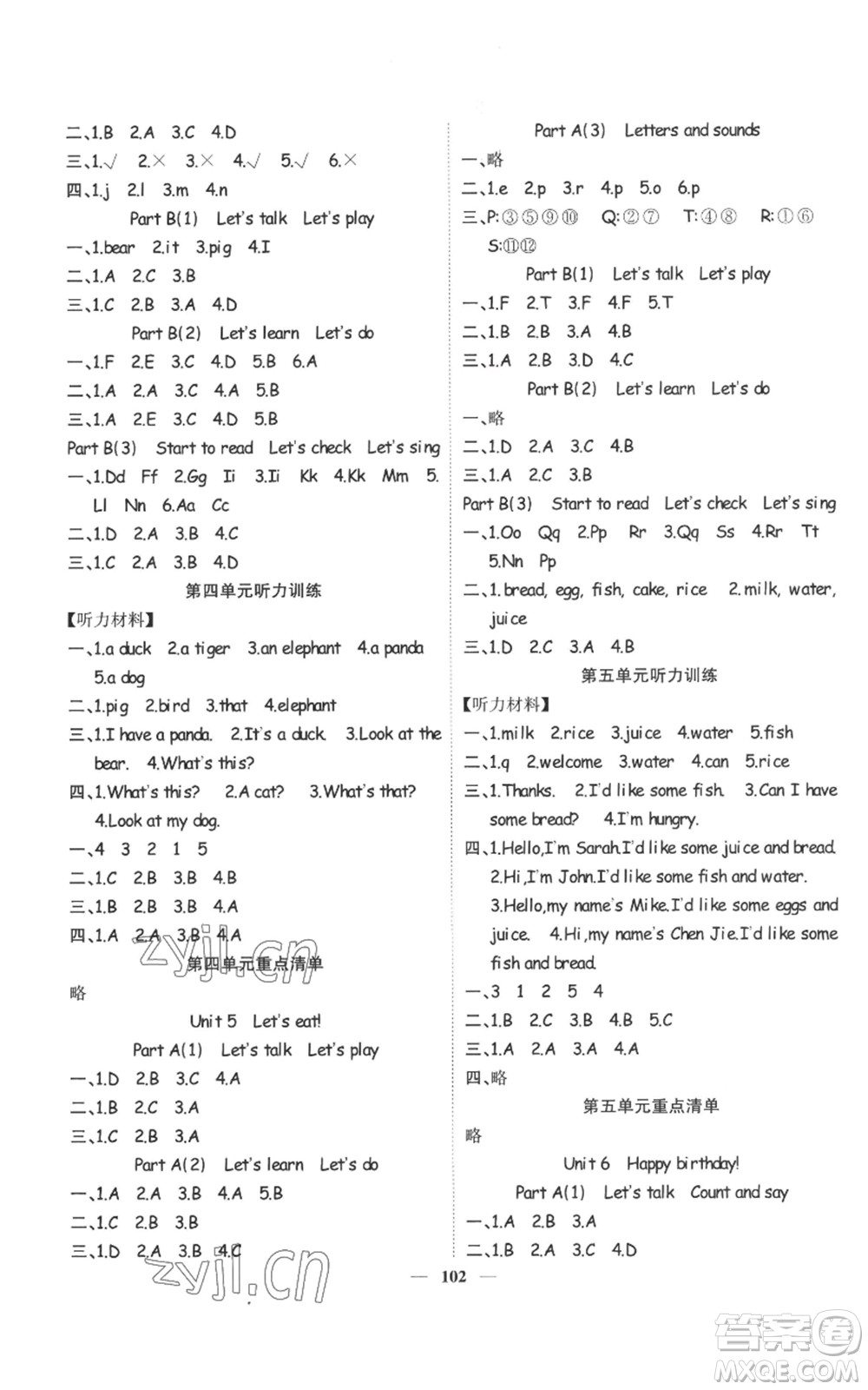 天津科學(xué)技術(shù)出版社2022智慧花朵三年級(jí)上冊(cè)英語人教版參考答案