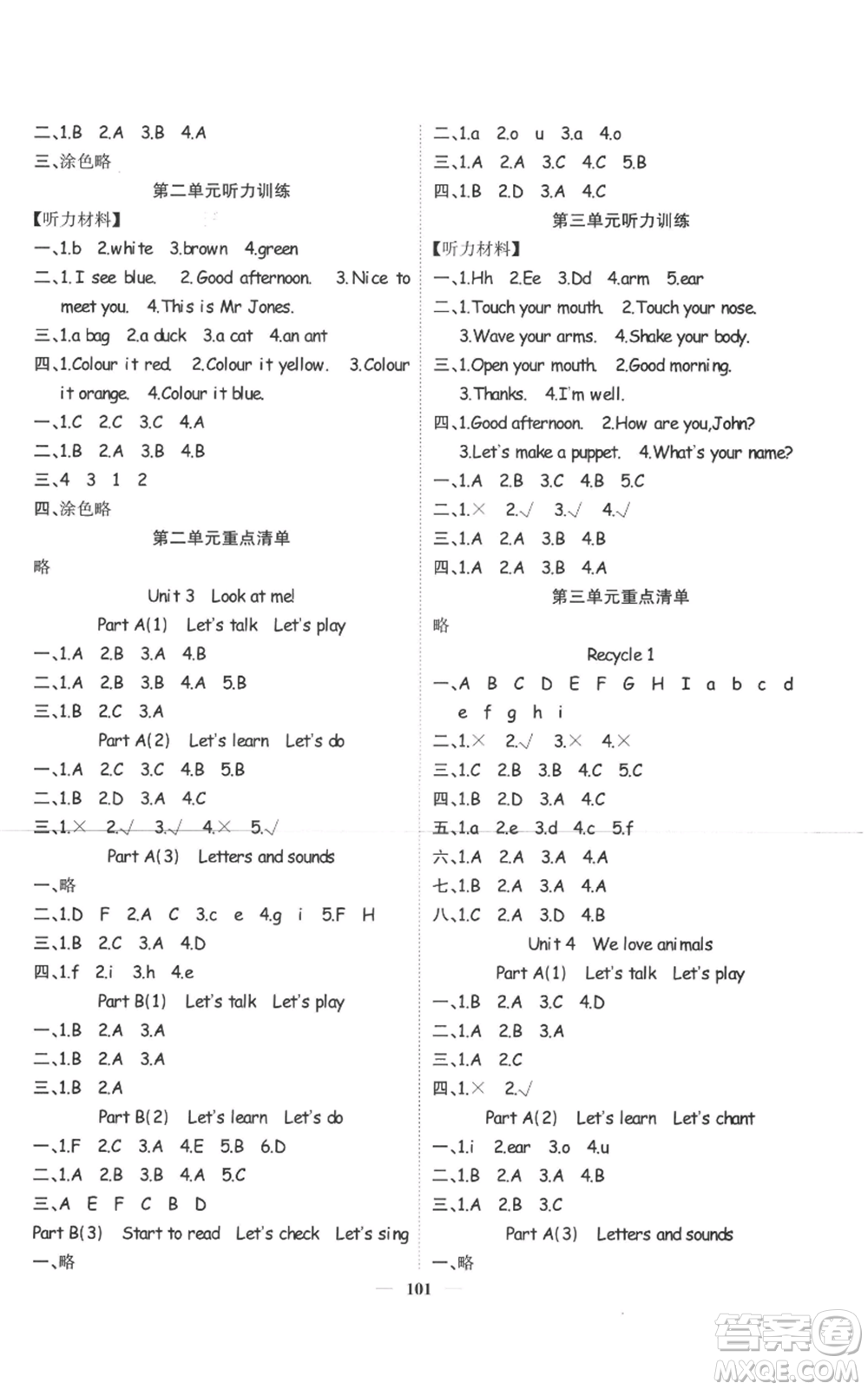 天津科學(xué)技術(shù)出版社2022智慧花朵三年級(jí)上冊(cè)英語人教版參考答案