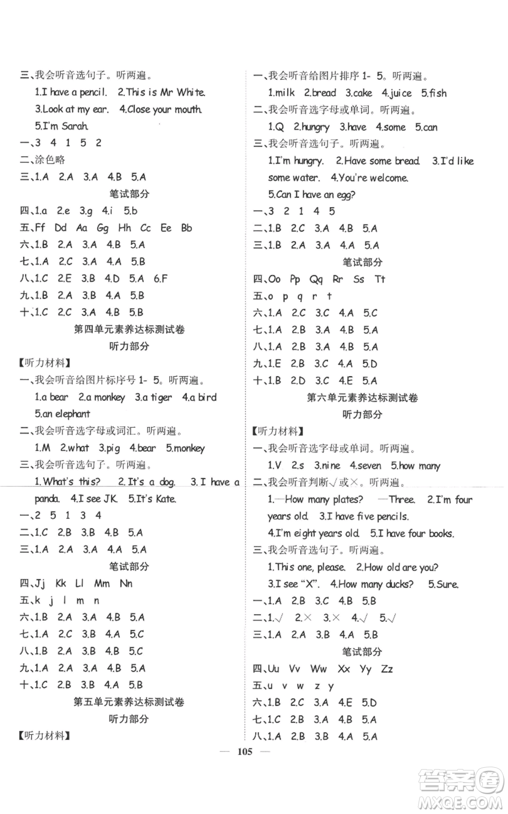 天津科學(xué)技術(shù)出版社2022智慧花朵三年級(jí)上冊(cè)英語人教版參考答案