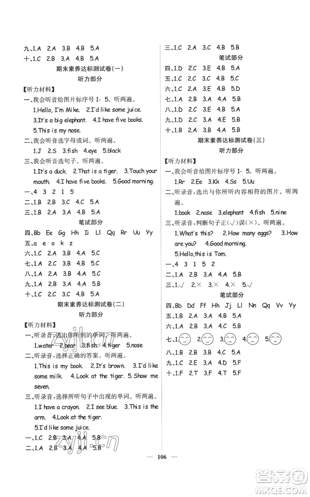 天津科學(xué)技術(shù)出版社2022智慧花朵三年級(jí)上冊(cè)英語人教版參考答案