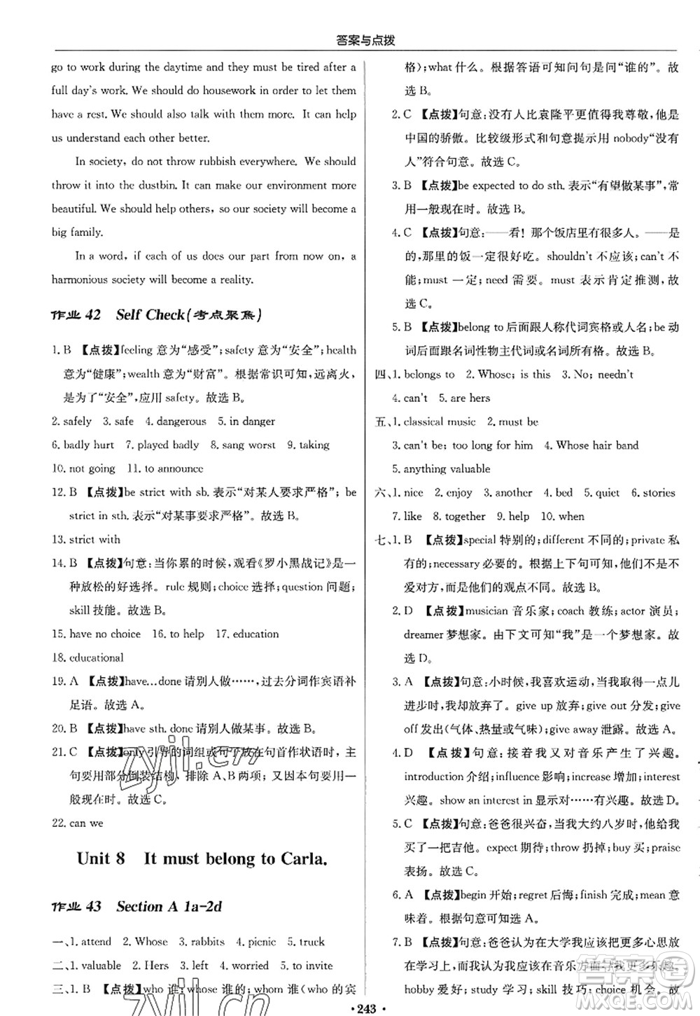 龍門(mén)書(shū)局2022啟東中學(xué)作業(yè)本九年級(jí)英語(yǔ)上冊(cè)R人教版答案