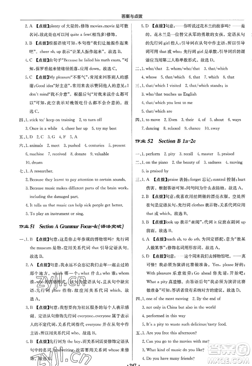 龍門(mén)書(shū)局2022啟東中學(xué)作業(yè)本九年級(jí)英語(yǔ)上冊(cè)R人教版答案