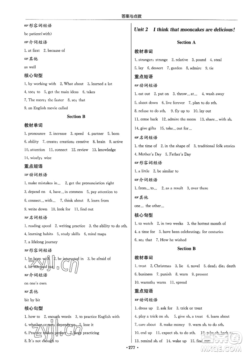 龍門(mén)書(shū)局2022啟東中學(xué)作業(yè)本九年級(jí)英語(yǔ)上冊(cè)R人教版答案