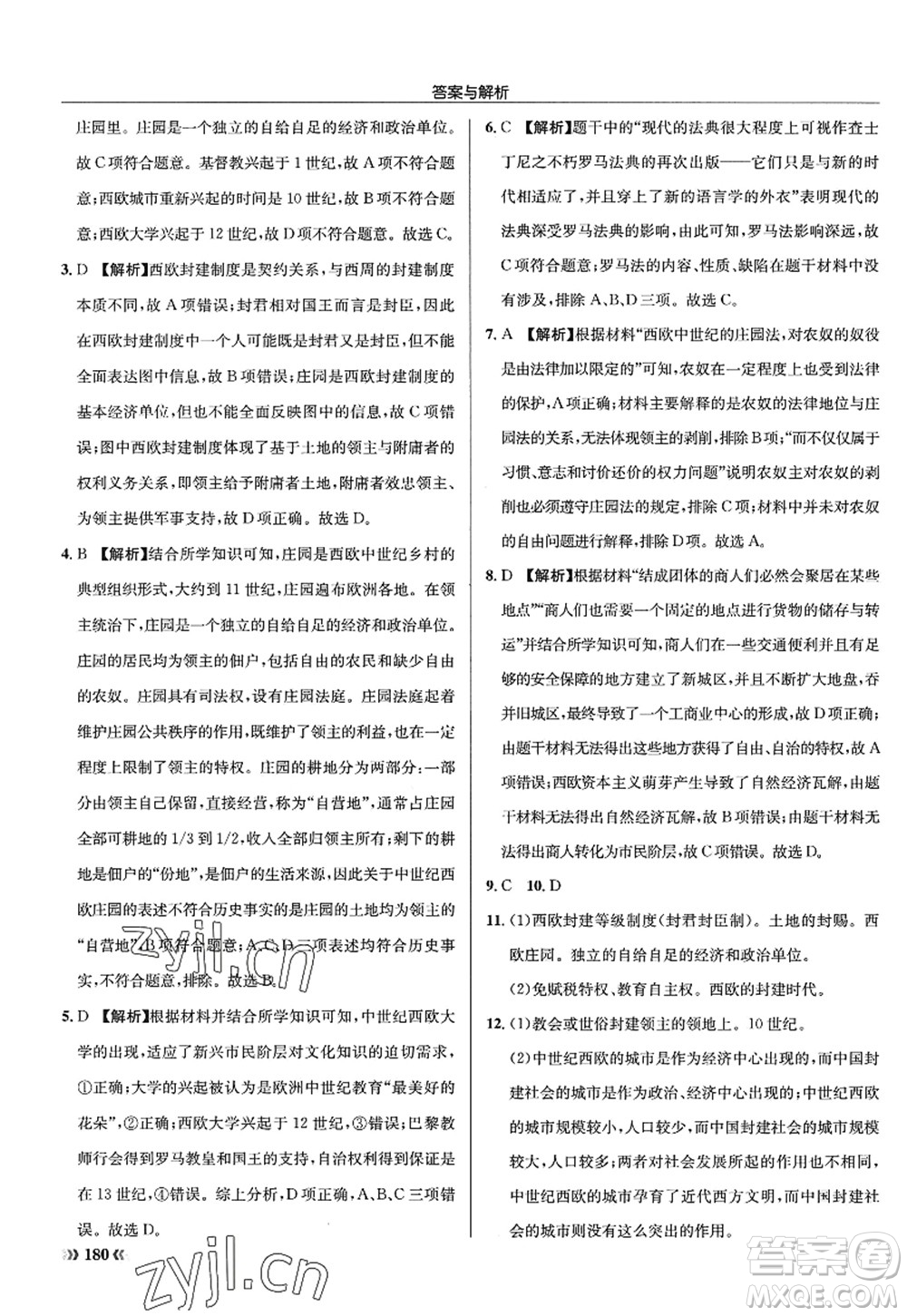 龍門書局2022啟東中學作業(yè)本九年級歷史上冊R人教版答案