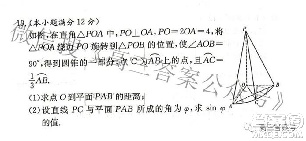 炎德英才大聯(lián)考2022年秋高三入學檢測數(shù)學試題及答案