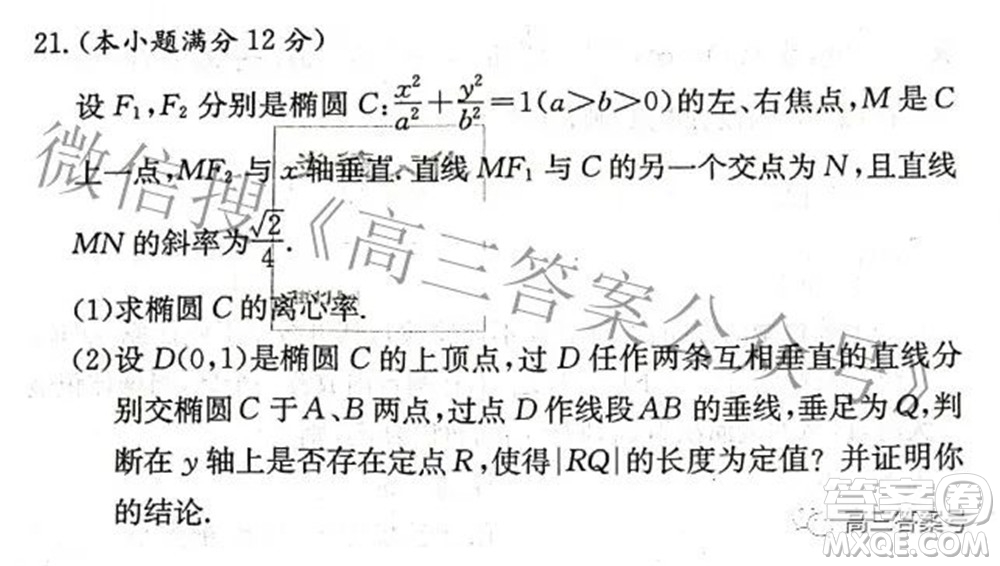 炎德英才大聯(lián)考2022年秋高三入學檢測數(shù)學試題及答案