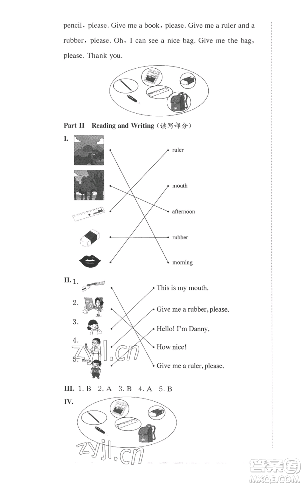 華東師范大學出版社2022上海名校名卷一年級上冊英語牛津版參考答案