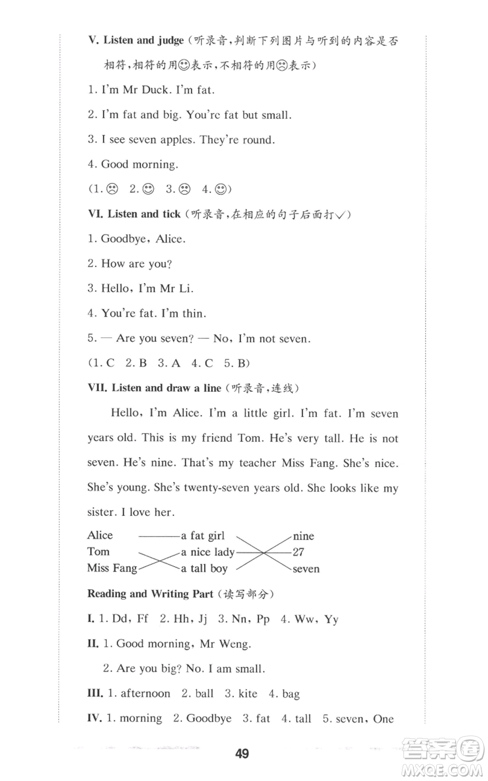 華東師范大學出版社2022上海名校名卷二年級上冊英語牛津版參考答案