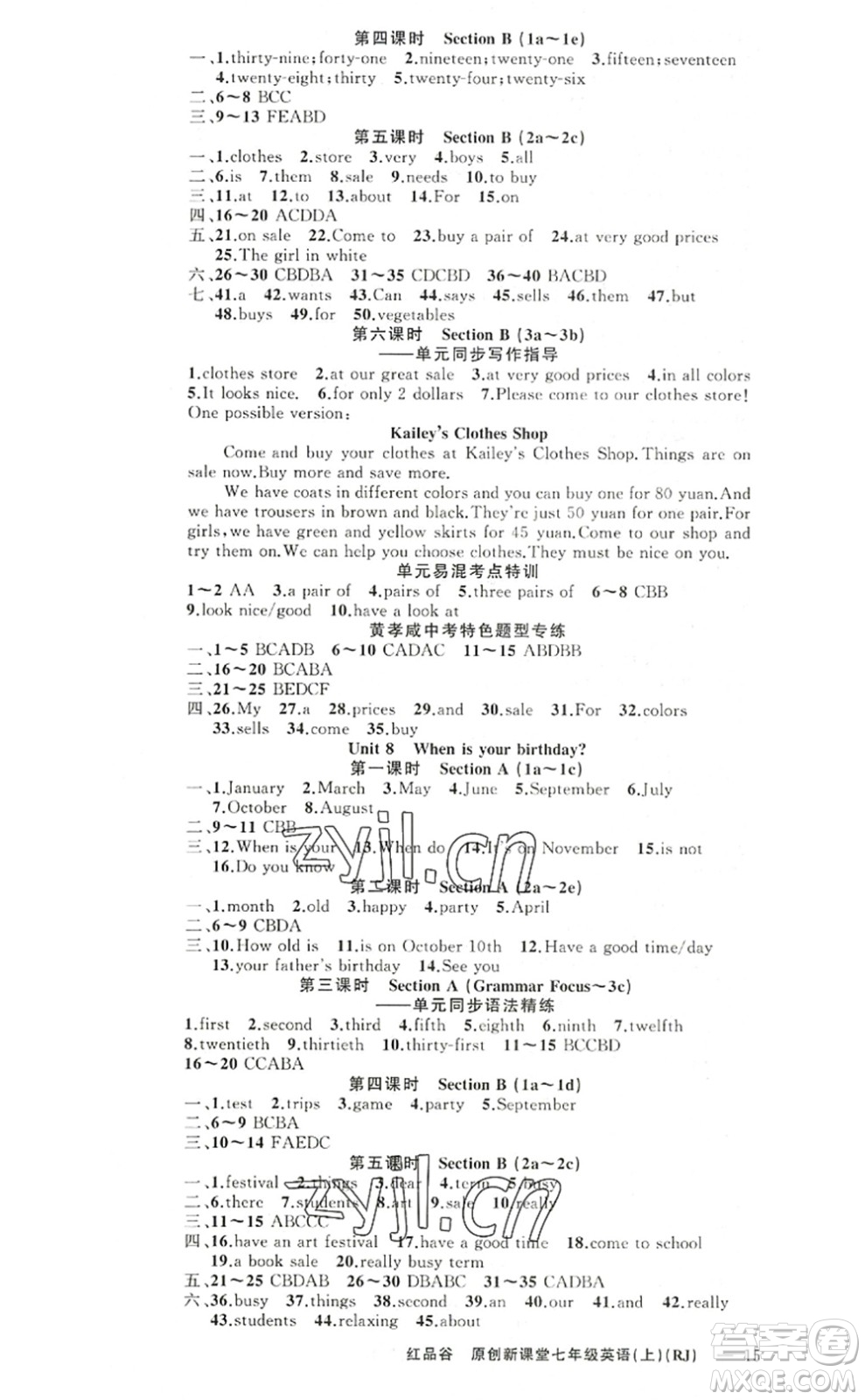 新疆青少年出版社2022原創(chuàng)新課堂七年級(jí)英語上冊(cè)RJ人教版紅品谷答案