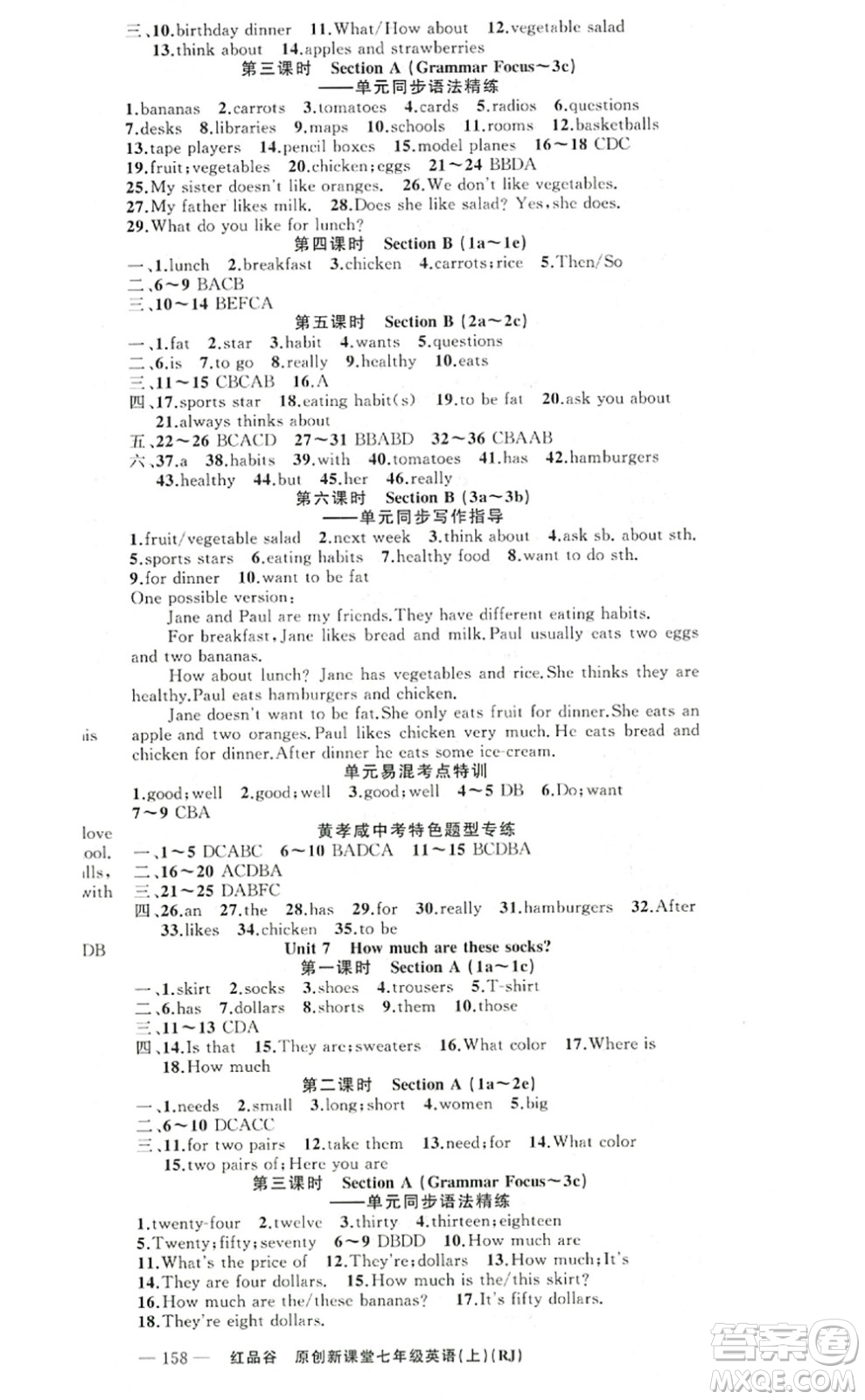 新疆青少年出版社2022原創(chuàng)新課堂七年級(jí)英語上冊(cè)RJ人教版紅品谷答案