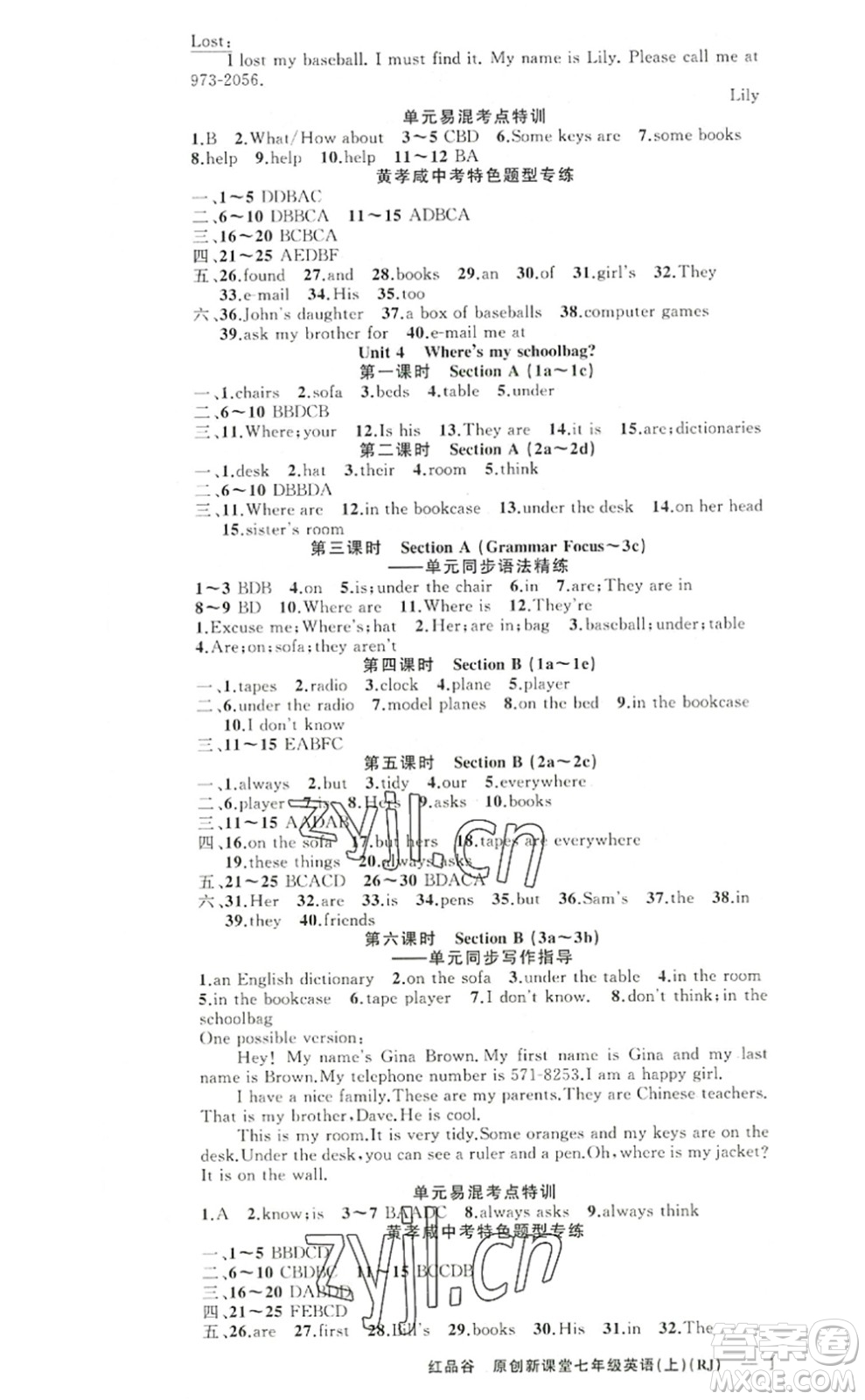 新疆青少年出版社2022原創(chuàng)新課堂七年級(jí)英語上冊(cè)RJ人教版紅品谷答案