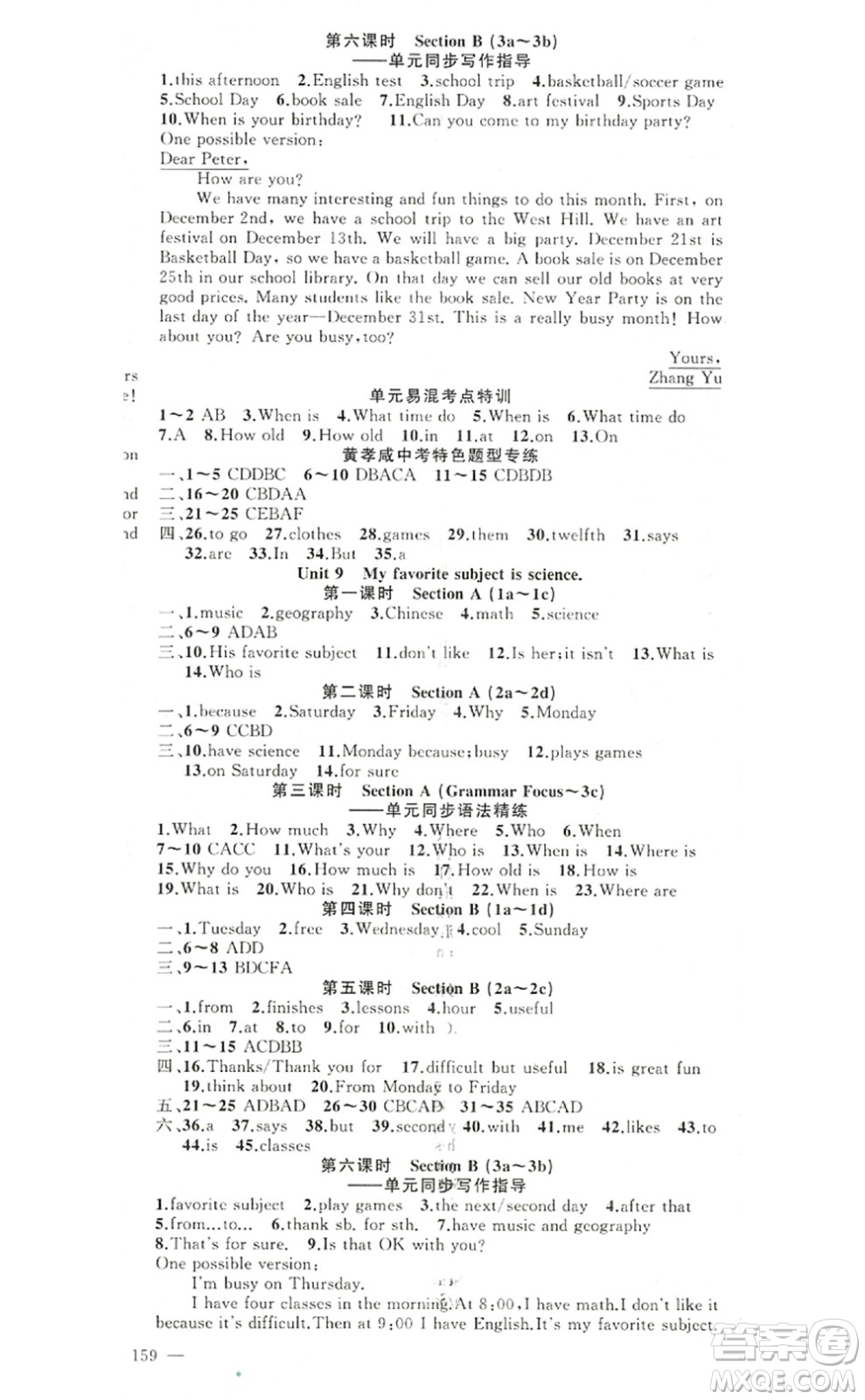 新疆青少年出版社2022原創(chuàng)新課堂七年級(jí)英語上冊(cè)RJ人教版紅品谷答案