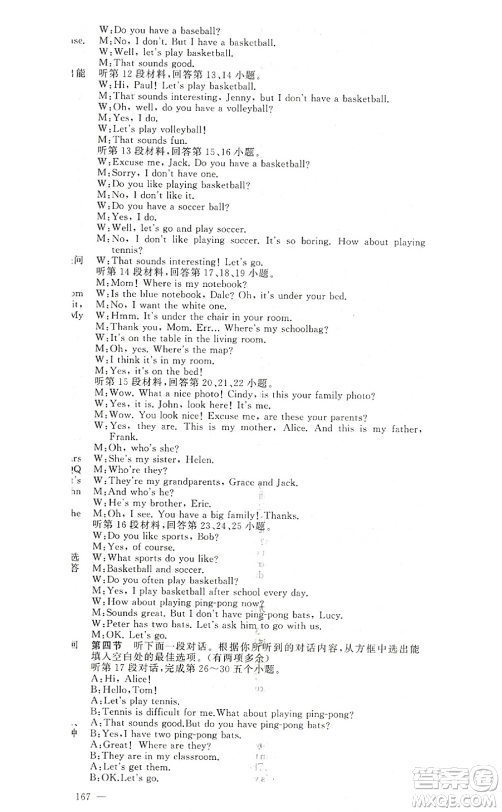 新疆青少年出版社2022原創(chuàng)新課堂七年級(jí)英語上冊(cè)RJ人教版紅品谷答案