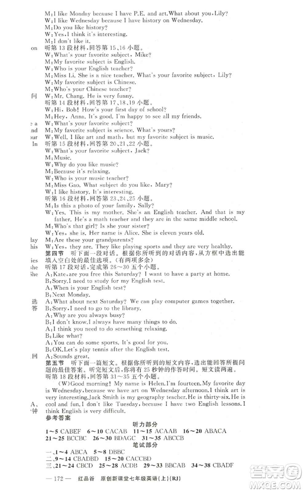 新疆青少年出版社2022原創(chuàng)新課堂七年級(jí)英語上冊(cè)RJ人教版紅品谷答案