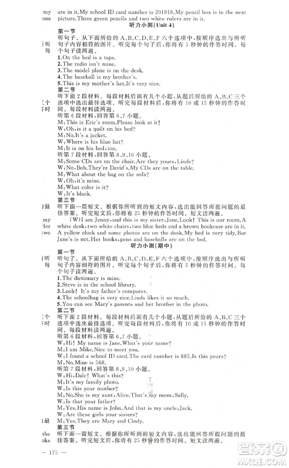 新疆青少年出版社2022原創(chuàng)新課堂七年級(jí)英語上冊(cè)RJ人教版紅品谷答案