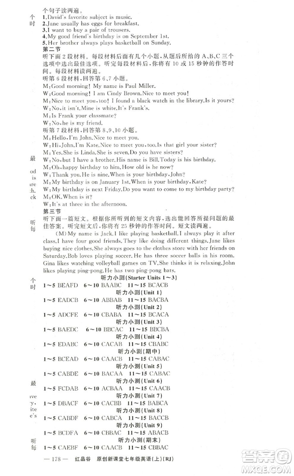 新疆青少年出版社2022原創(chuàng)新課堂七年級(jí)英語上冊(cè)RJ人教版紅品谷答案