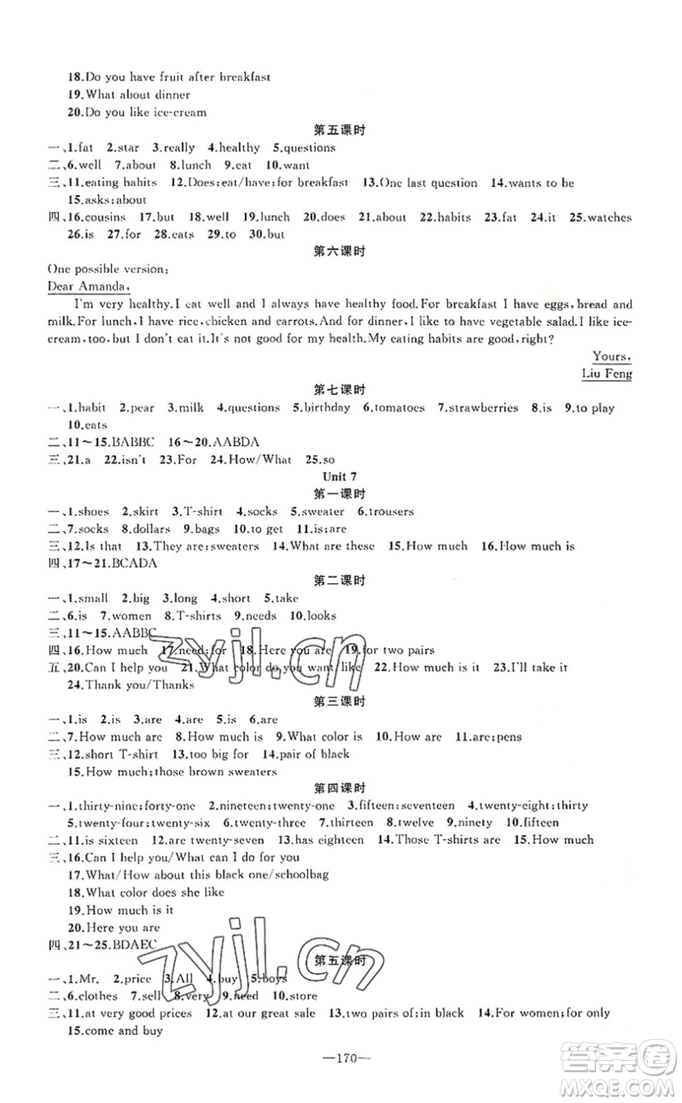 新疆青少年出版社2022原創(chuàng)新課堂七年級英語上冊RJ人教版河南專版答案