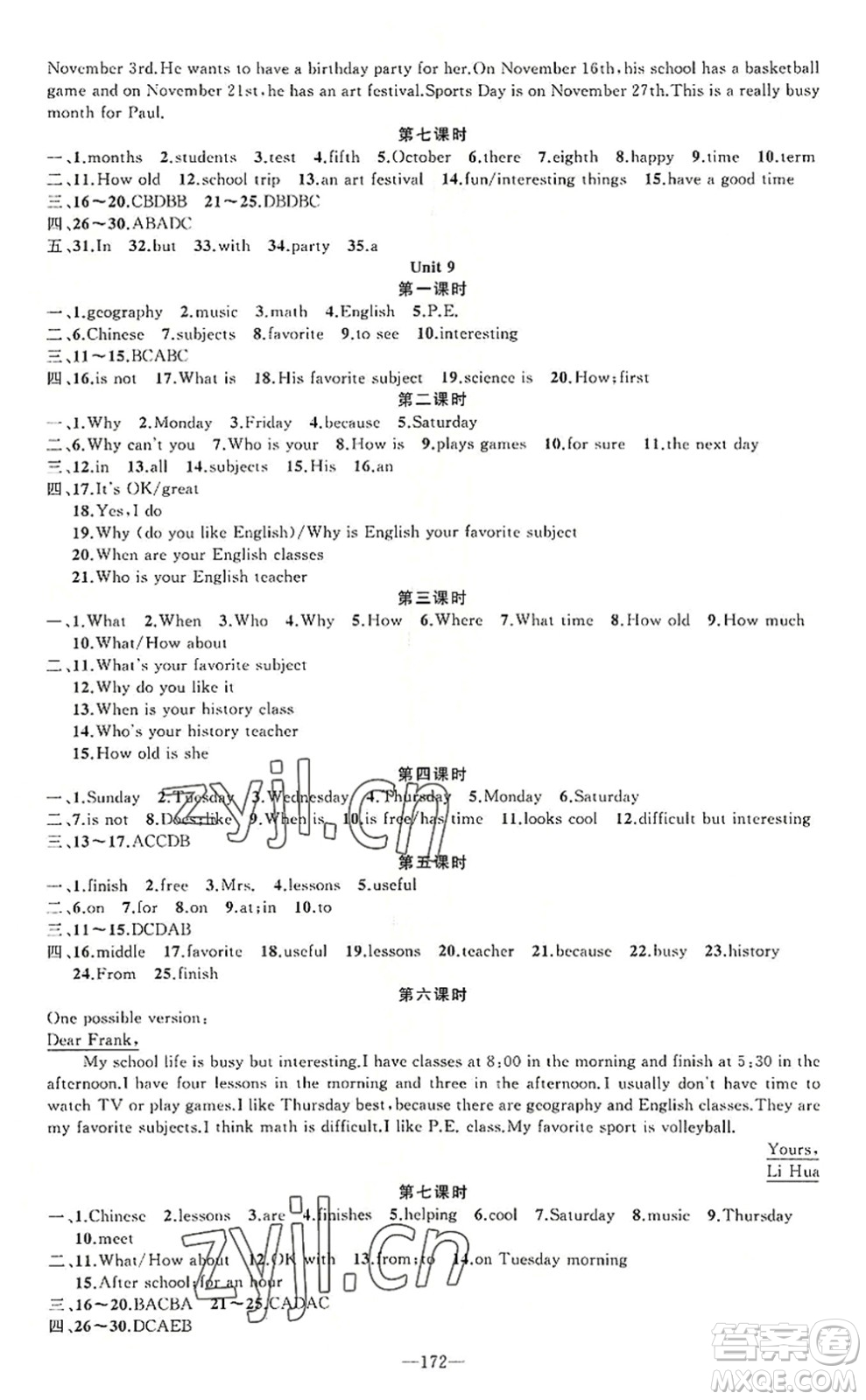 新疆青少年出版社2022原創(chuàng)新課堂七年級英語上冊RJ人教版河南專版答案