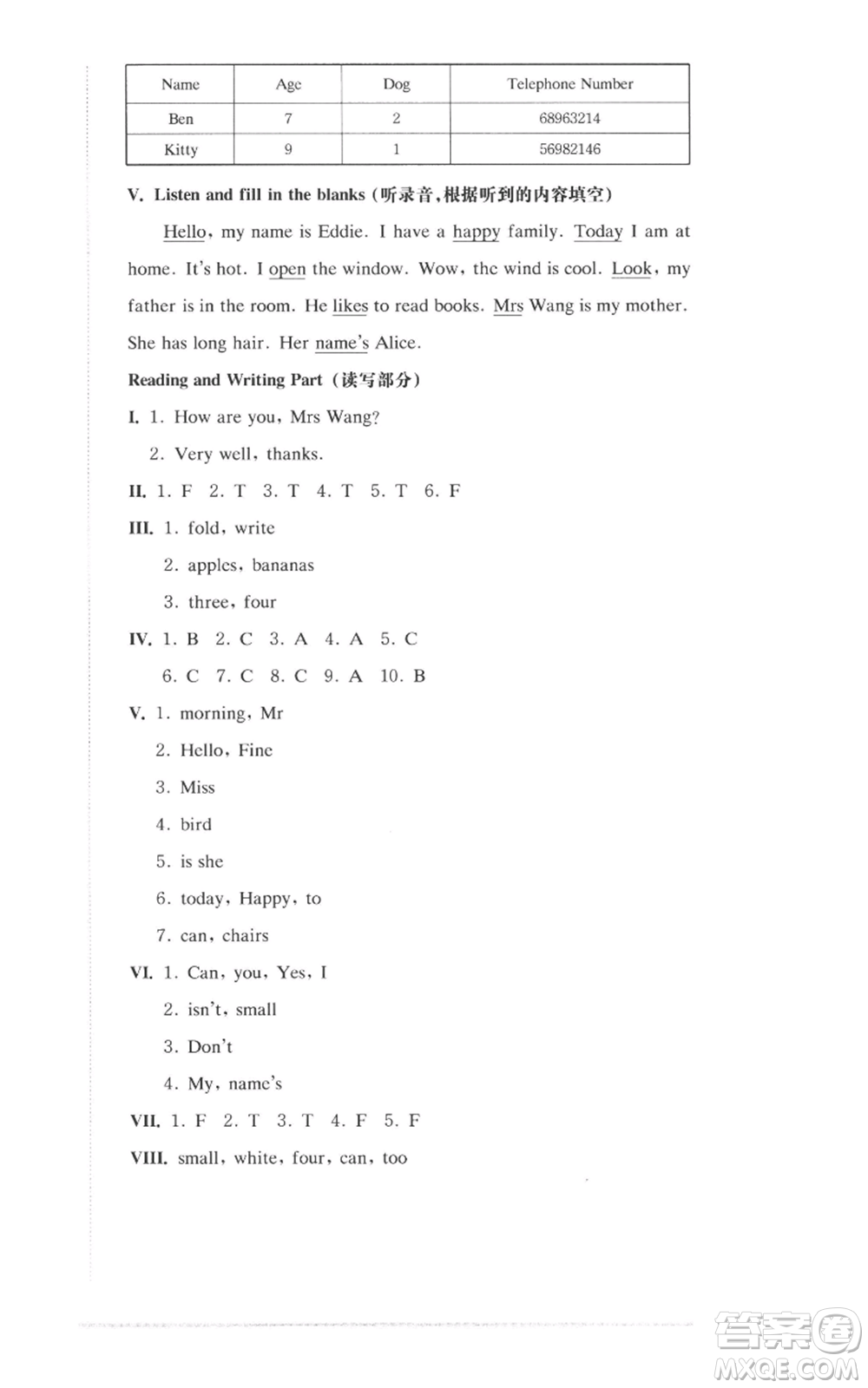 華東師范大學(xué)出版社2022上海名校名卷三年級上冊英語牛津版參考答案