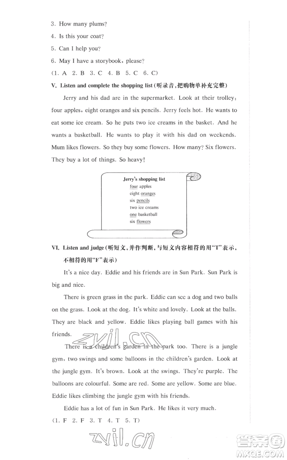 華東師范大學(xué)出版社2022上海名校名卷三年級上冊英語牛津版參考答案