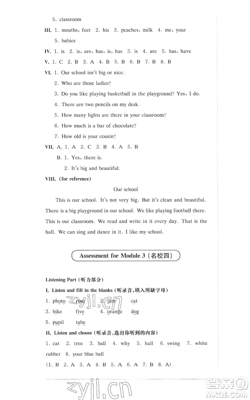 華東師范大學(xué)出版社2022上海名校名卷三年級上冊英語牛津版參考答案