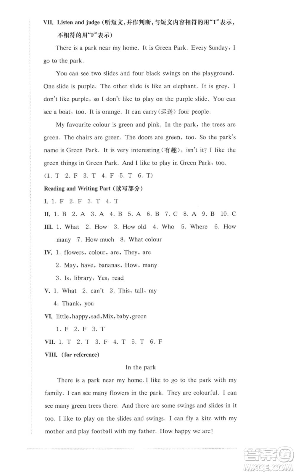 華東師范大學(xué)出版社2022上海名校名卷三年級上冊英語牛津版參考答案