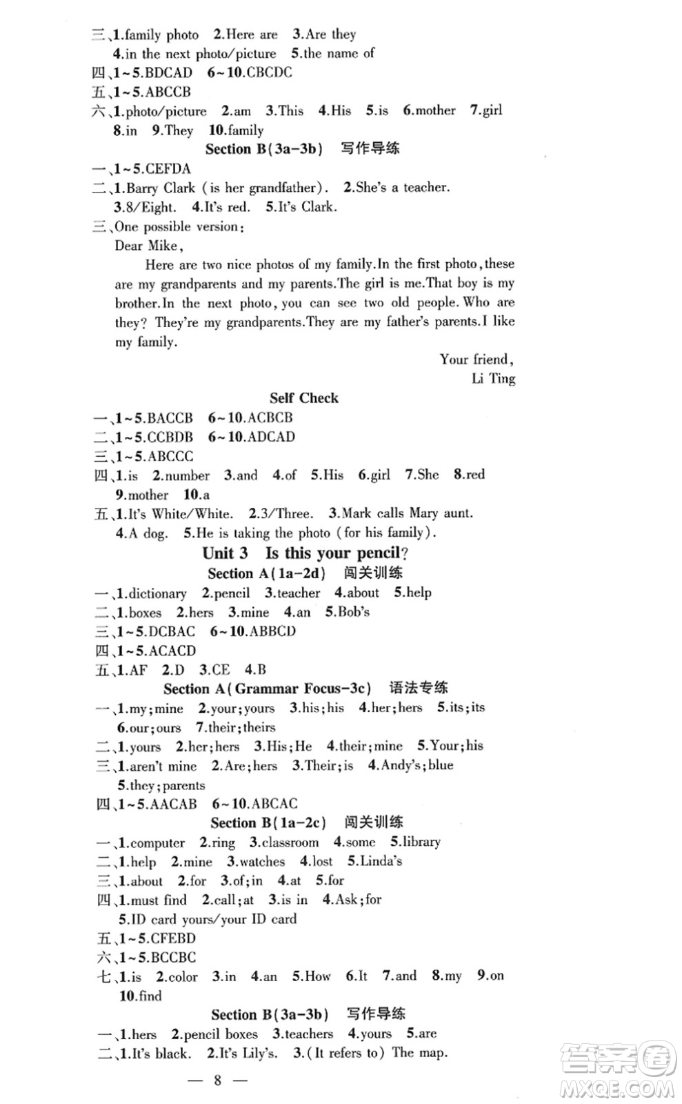 新疆青少年出版社2022原創(chuàng)新課堂七年級英語上冊RJ人教版廣東專版答案