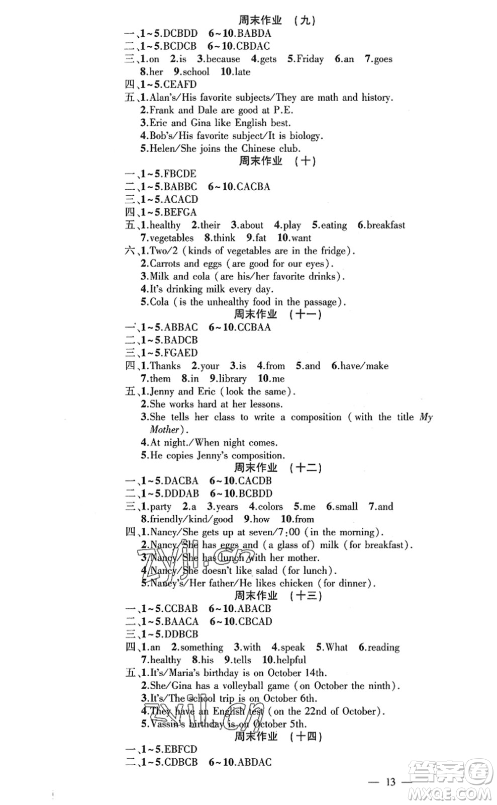 新疆青少年出版社2022原創(chuàng)新課堂七年級英語上冊RJ人教版廣東專版答案