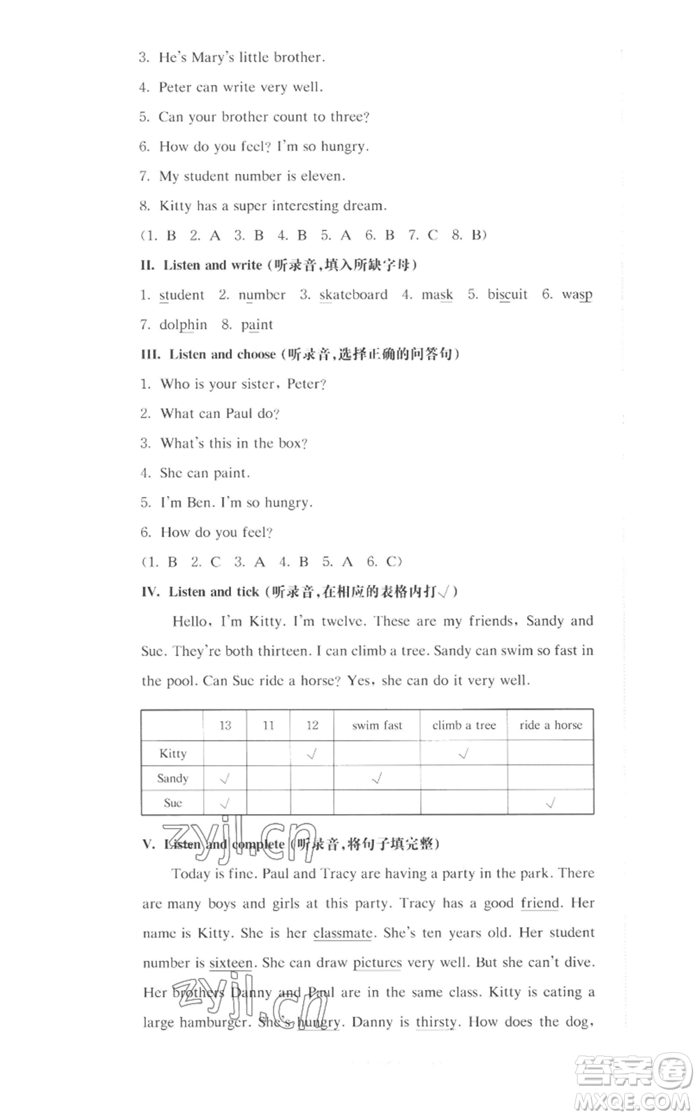 華東師范大學(xué)出版社2022上海名校名卷四年級上冊英語牛津版參考答案