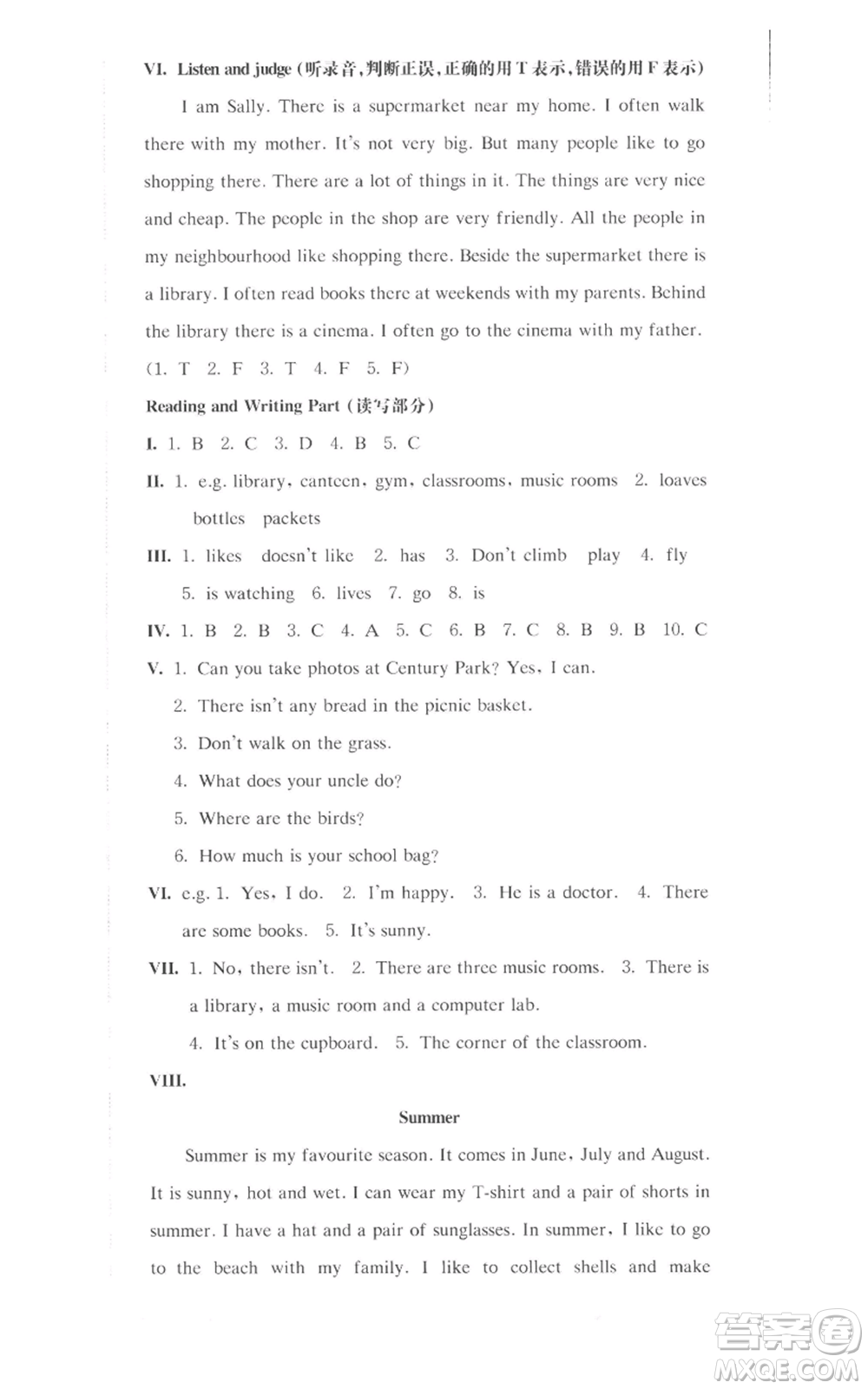 華東師范大學(xué)出版社2022上海名校名卷四年級上冊英語牛津版參考答案