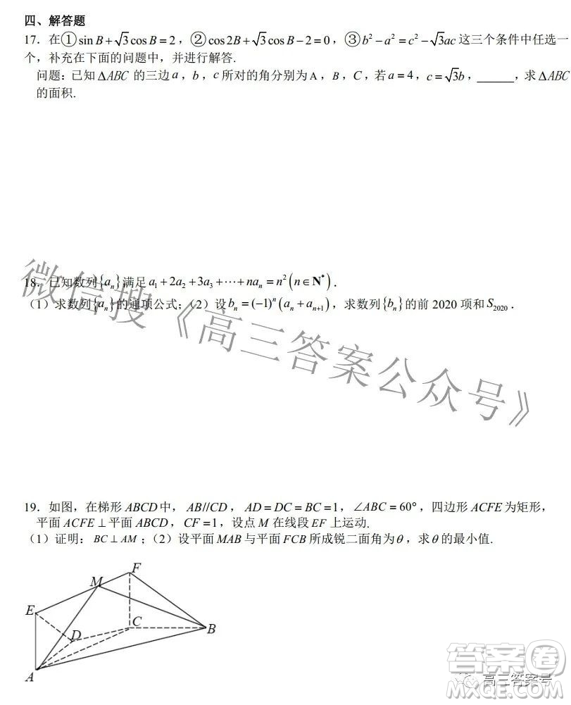 2023屆襄陽(yáng)五中高三8月周考數(shù)學(xué)試題及答案