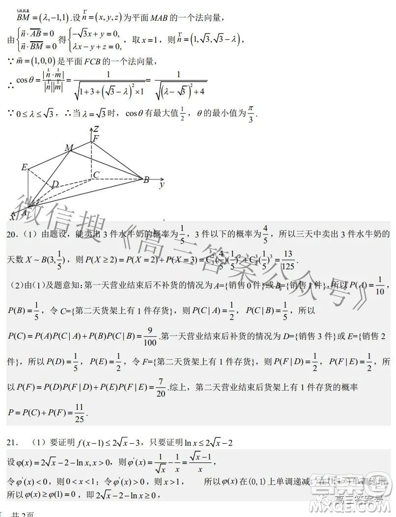 2023屆襄陽(yáng)五中高三8月周考數(shù)學(xué)試題及答案