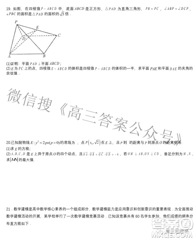 湖北省應(yīng)城市第一高級中學(xué)2022-2023學(xué)年高三上學(xué)期8月熱身考試數(shù)學(xué)試題及答案