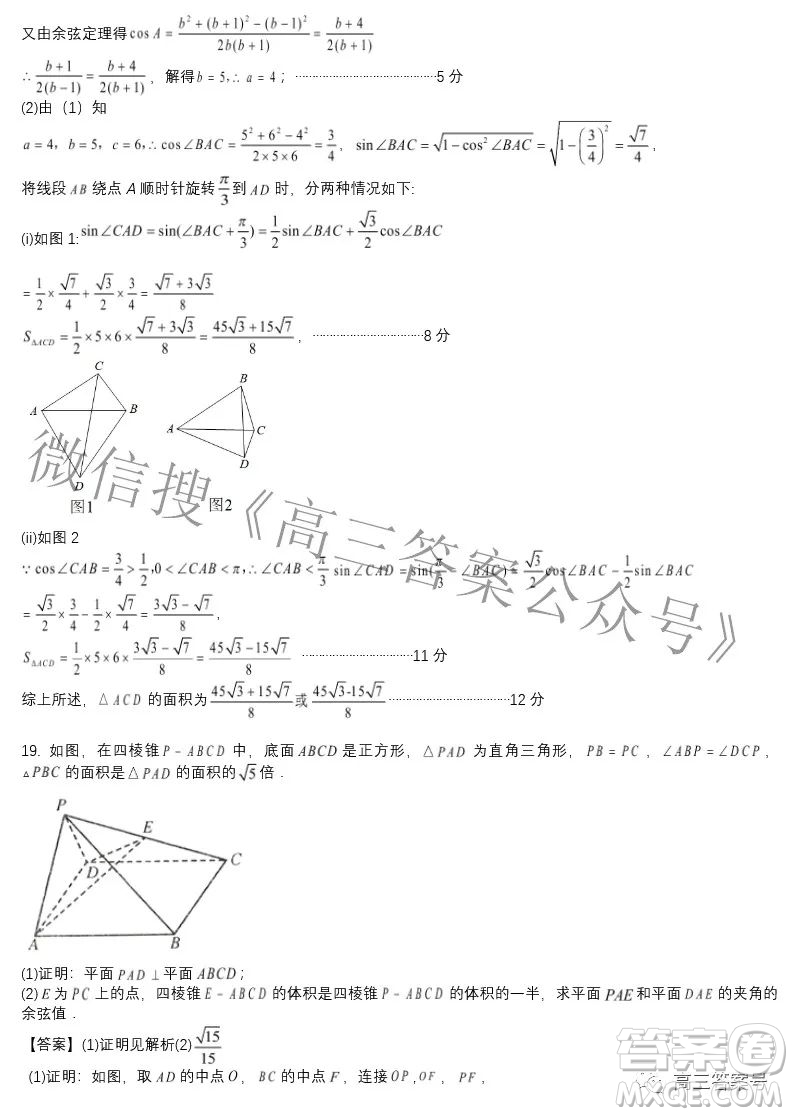 湖北省應(yīng)城市第一高級中學(xué)2022-2023學(xué)年高三上學(xué)期8月熱身考試數(shù)學(xué)試題及答案