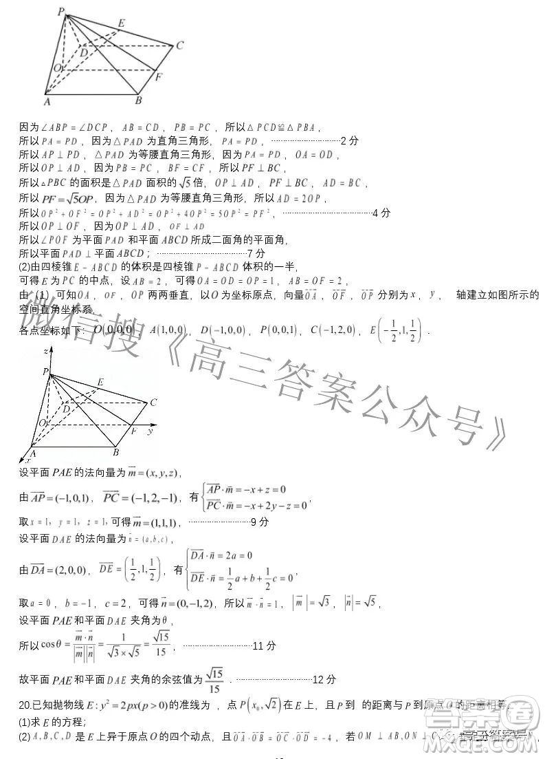 湖北省應(yīng)城市第一高級中學(xué)2022-2023學(xué)年高三上學(xué)期8月熱身考試數(shù)學(xué)試題及答案