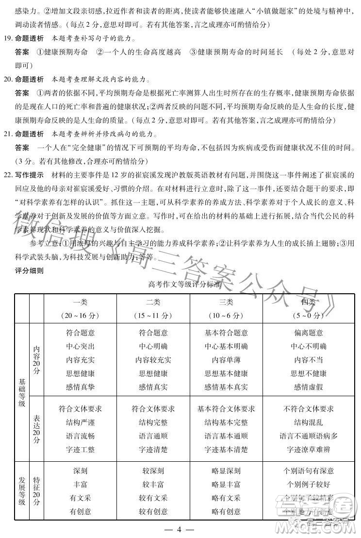 天一大聯(lián)考2022-2023學年上安徽卓越縣中聯(lián)盟高三年級開學考語文試題及答案