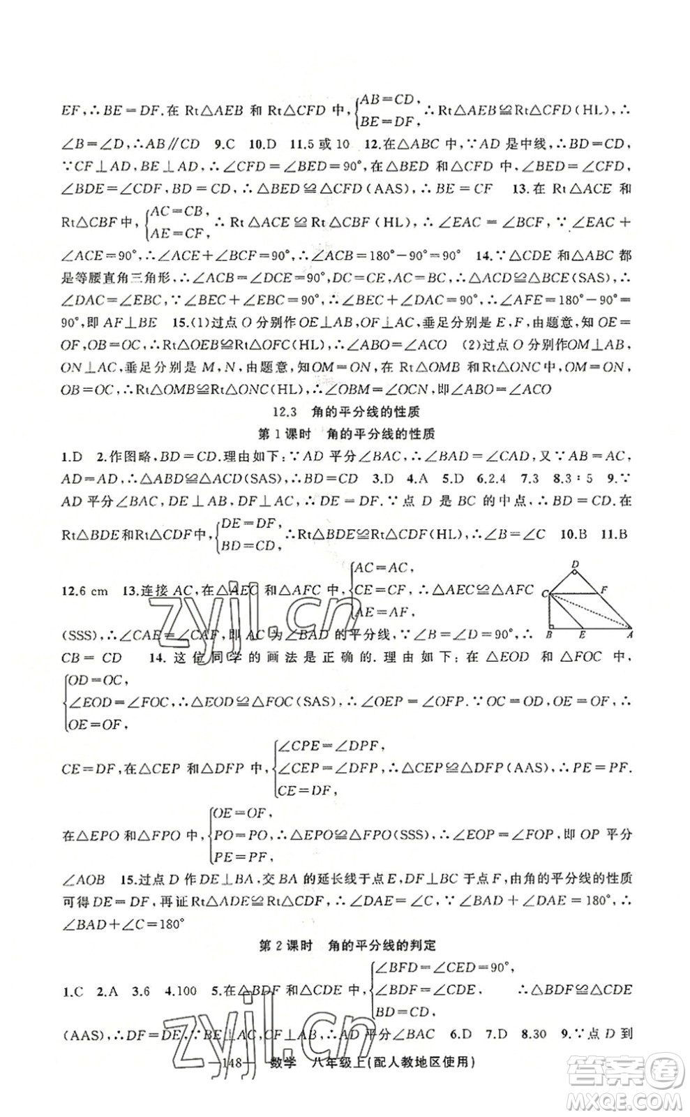 新疆青少年出版社2022原創(chuàng)新課堂八年級數(shù)學上冊人教版答案