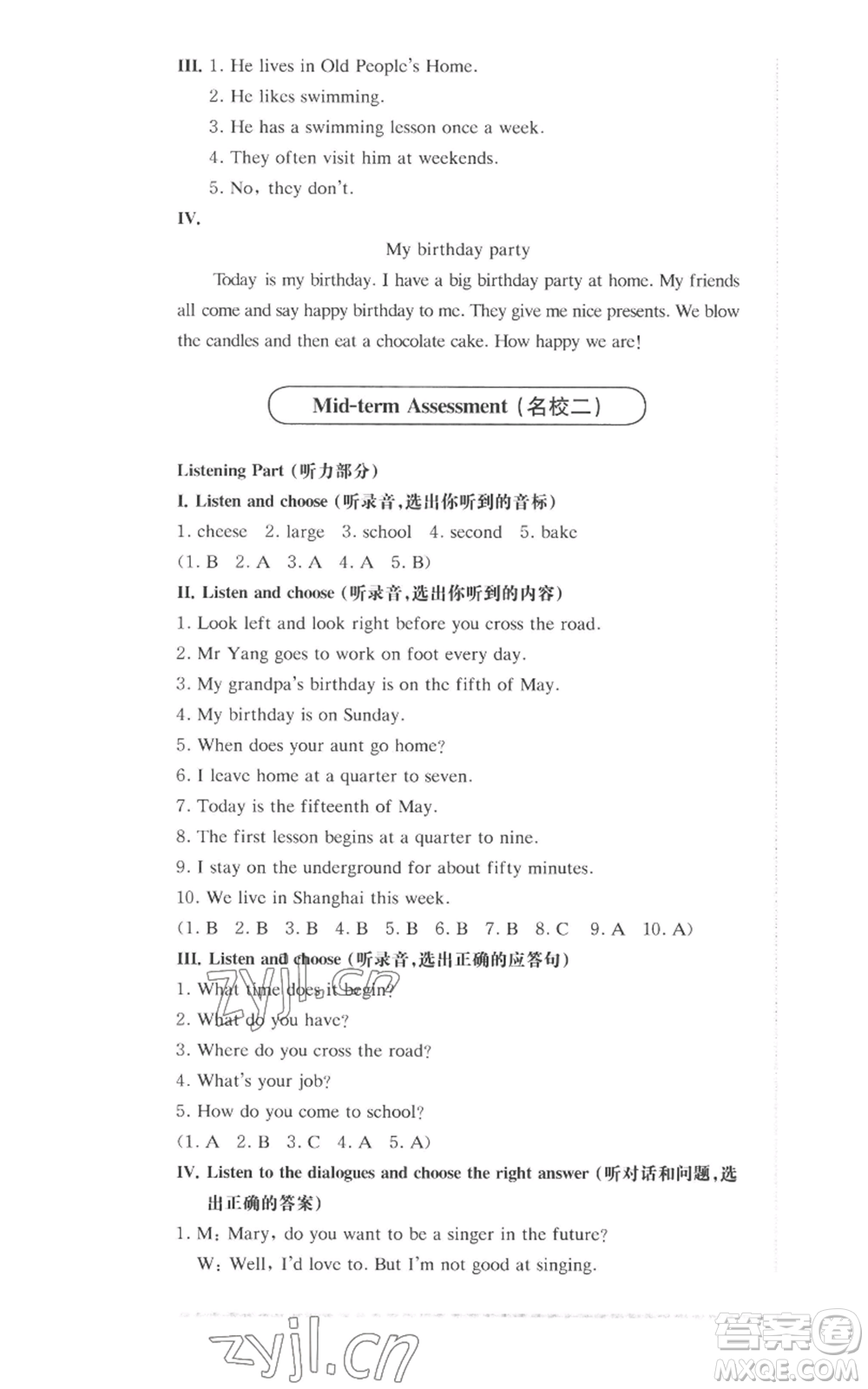 華東師范大學(xué)出版社2022上海名校名卷五年級上冊英語牛津版參考答案