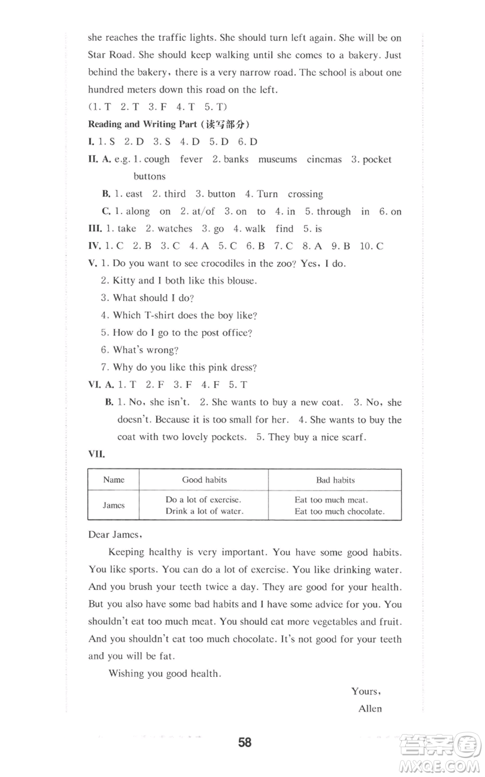 華東師范大學(xué)出版社2022上海名校名卷五年級上冊英語牛津版參考答案