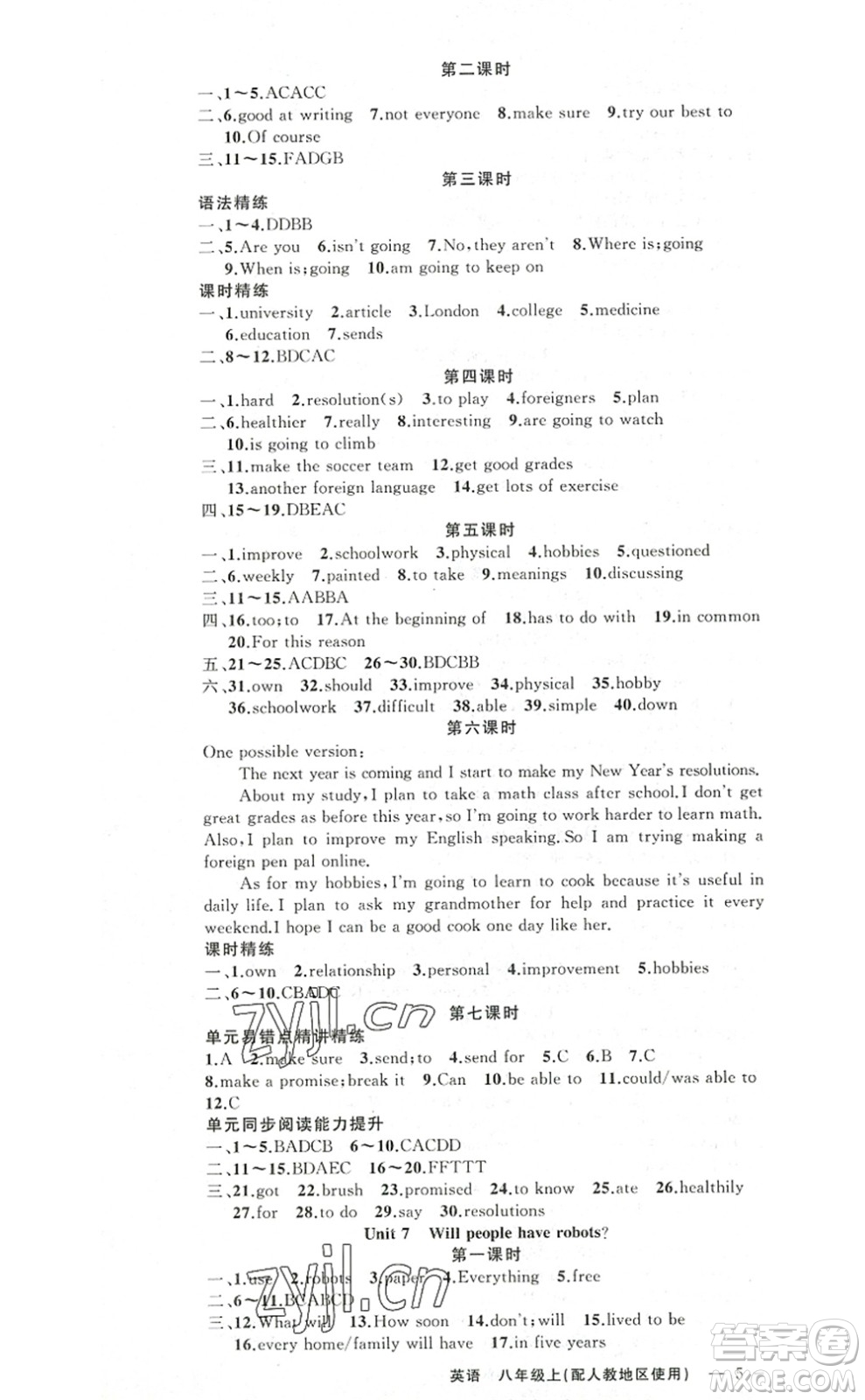 新疆青少年出版社2022原創(chuàng)新課堂八年級英語上冊RJ人教版答案